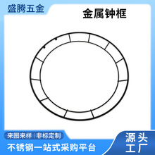 专业加工金属挂饰支架 不锈钢金属钟框  金属边框