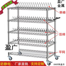 厂家生产线网SMT物料架 耐用SMT物料架 SMT物料架供应