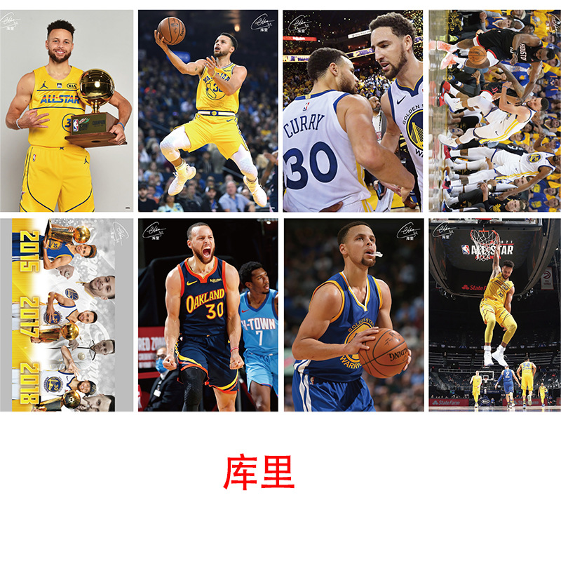 【1551】库里海报8张套装压纹海报nba篮球明星壁纸墙贴现货铜版纸