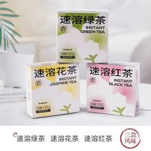 春伦新款0糖速溶茶茉莉花茶绿茶红茶茶粉外出便携独立包装厂批发