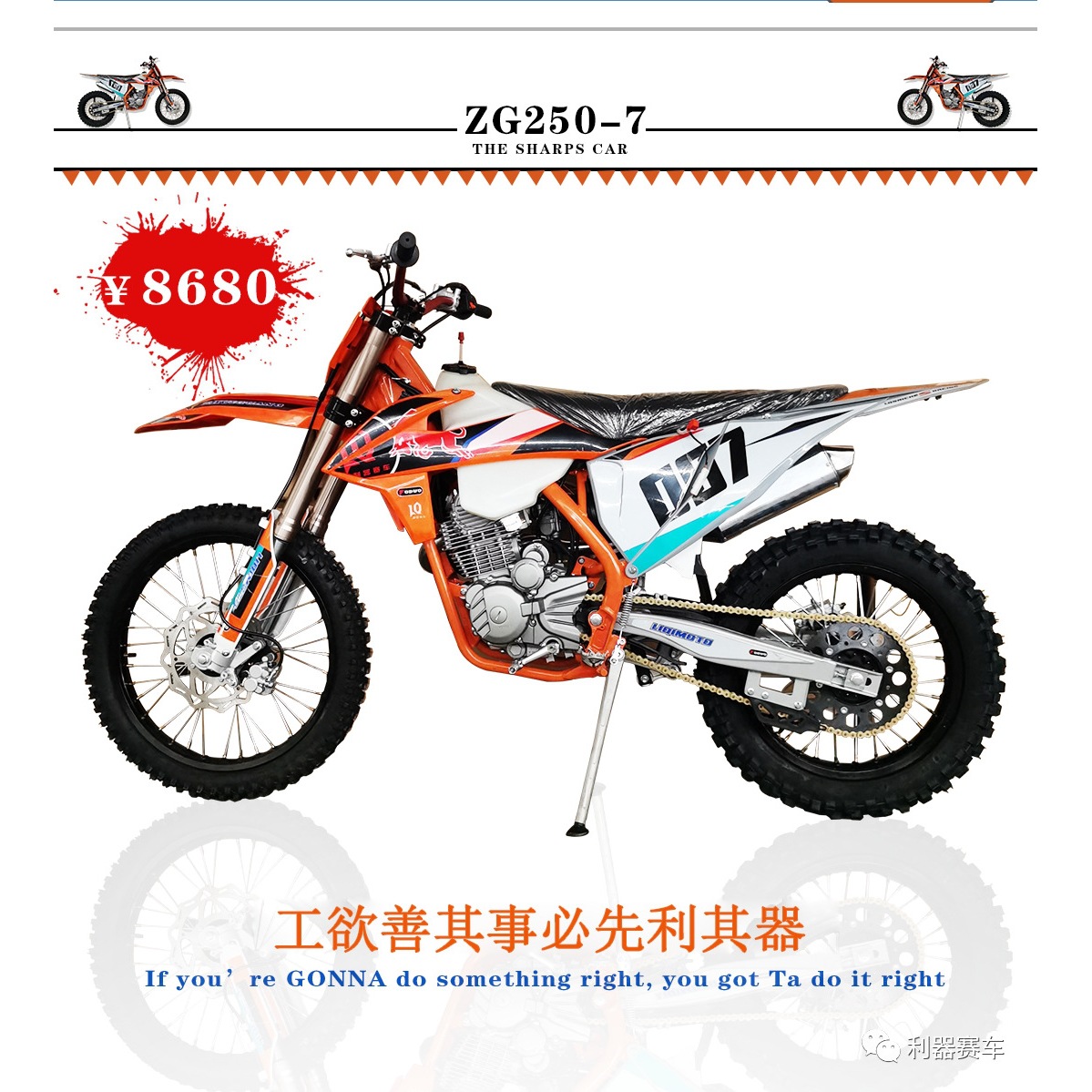 山地越野摩托车 利器赛车zg250-7大越野高赛林道越野车竞技赛车