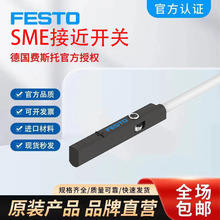 原装FESTO费斯托SME接近开关SME-8-K-LED-24   150855现货供应