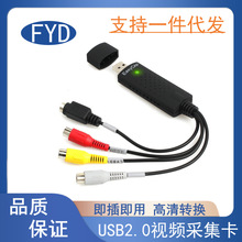 USB2.0视频采集卡 一路采集卡 高清监控视频采集卡 单路USB采集卡