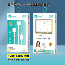 Type-C扁头耳机数字解码手机线控耳机重低音游戏耳塞适用华为vivo