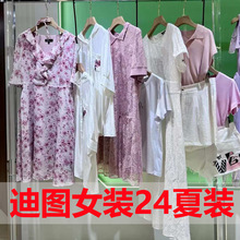 迪图品牌女装尾货24夏装连衣裙进货断码专柜撤柜品牌折扣女装高货