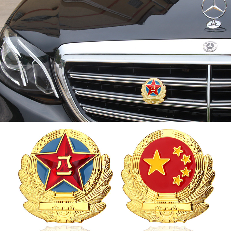 退伍老兵车贴退役军人车标创意文字若有战召必回召回汽车个性贴纸