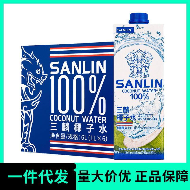三麟泰国天然100%nfc椰子水原装外国进口nfc果1l*6整箱饮料批发