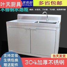 批发304不锈钢商用家用单星水池水槽柜子厨房洗涮台一体成型厨柜