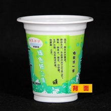 绿豆沙杯子一次性50095口径绿豆冰沙杯塑料杯360打包杯封口冰杯