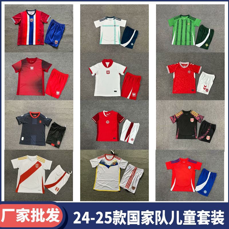 24款国家队儿童套装挪威波兰土耳其加拿大格鲁吉亚丹麦主客场球衣