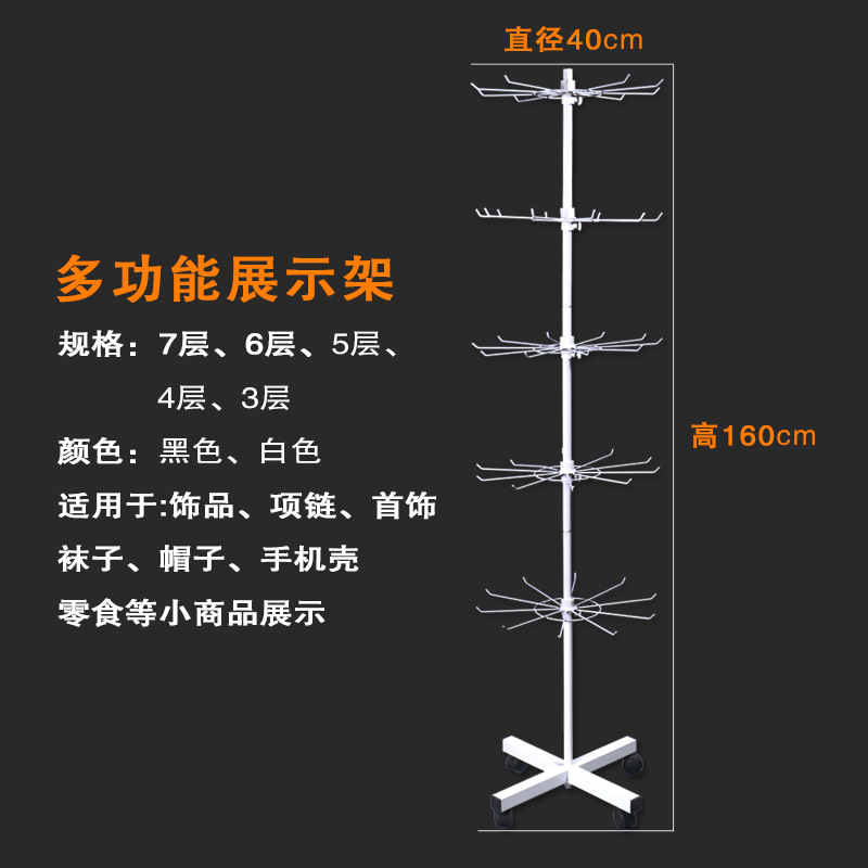 Rotating Shelf Stall Socks Rack Movable Five-Layer Jewelry Display Shelf Metal Promotion Hook Display Stand