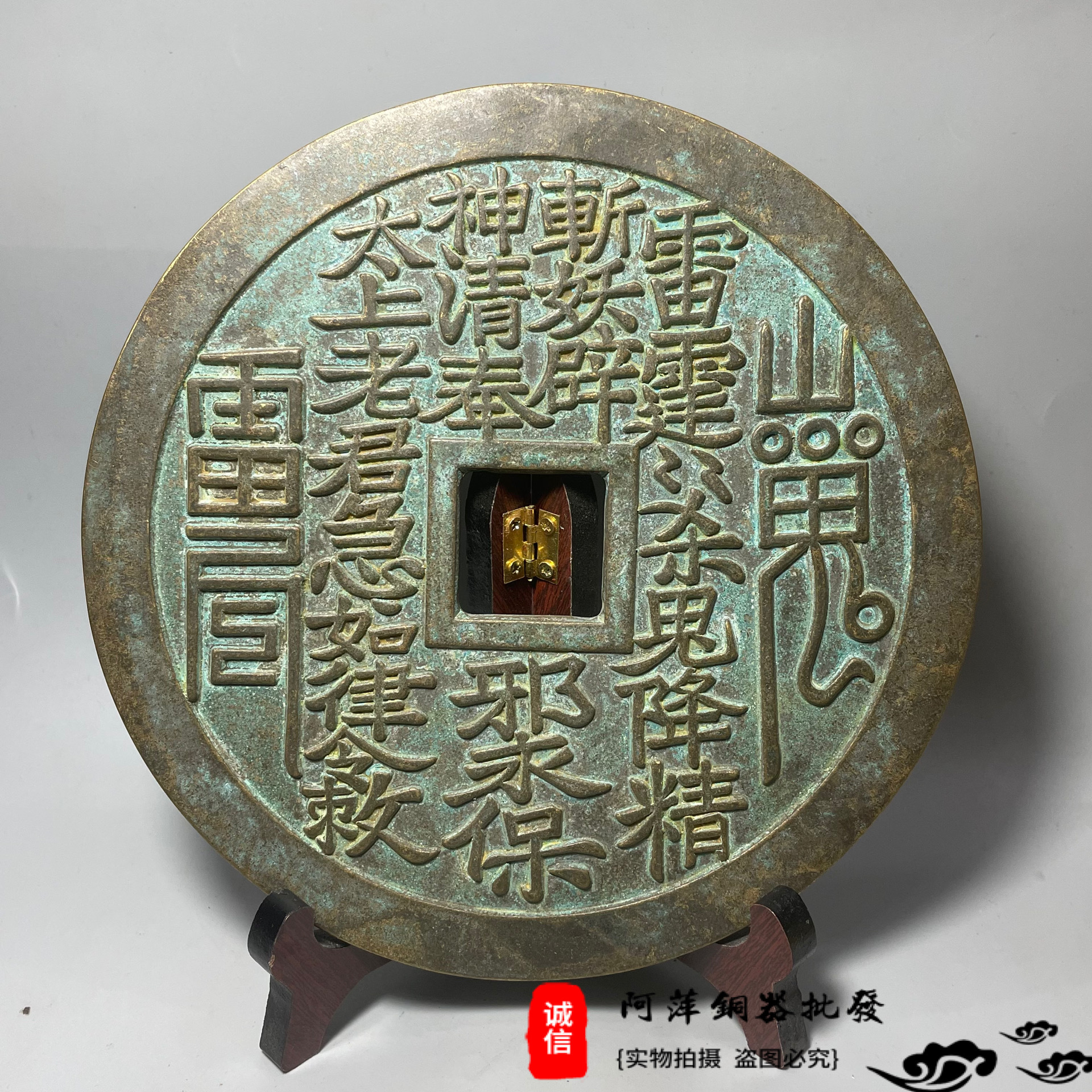 20cm大号加厚传世绿绣山鬼八卦纯铜钱镇宅之宝家居装饰摆件大铜钱