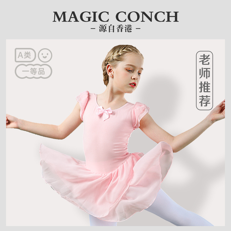 短袖儿童舞蹈服女童练功服小孩芭蕾舞裙中国舞跳舞衣专用形体茂仁