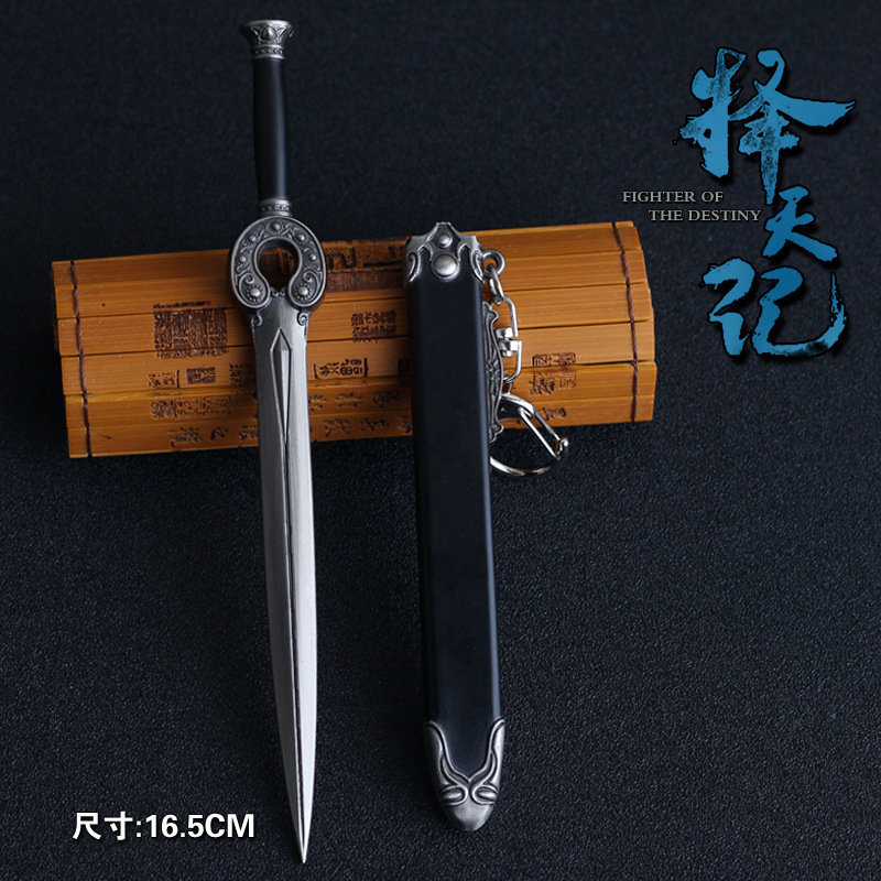 择天记周边鹿晗陈长生无垢剑娜扎徐有容佩剑孤桐剑合金兵器武器