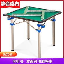 麻将桌折叠简易两用手搓家用小型静音手动棋牌桌子面板手洗麻雀枱