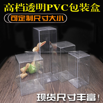 透明化妆品包装盒 玩具包装pvc盒批发 塑料胶盒彩色印刷厂-阿里巴巴