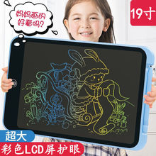 液晶手写板儿童画板电子屏玩具涂鸦画板彩色草稿办公新款亚马逊