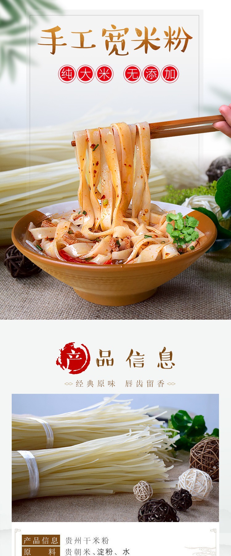 贵州干米粉农家特产小吃宽米粉大米河粉米皮米面干米线遵义羊肉粉