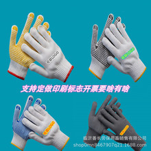点珠点胶手套防滑耐磨棉线尼龙印字宣传广告PVC点塑搬运劳保手套