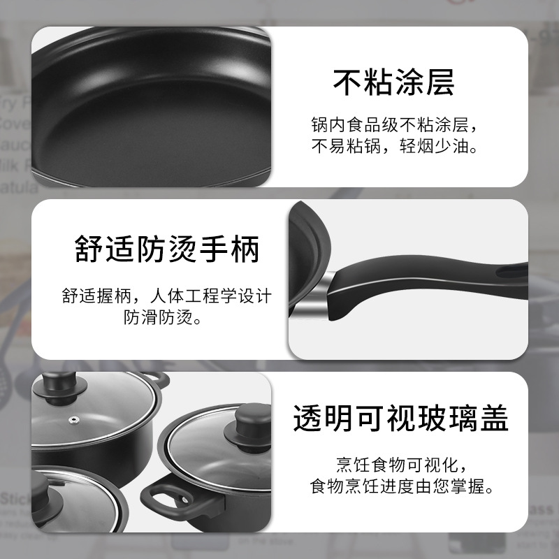 13-Piece Pot Set Seven-Piece Wok Flat Bottom Small Frying Pan Soup Pot Spatula Set Milk Pot