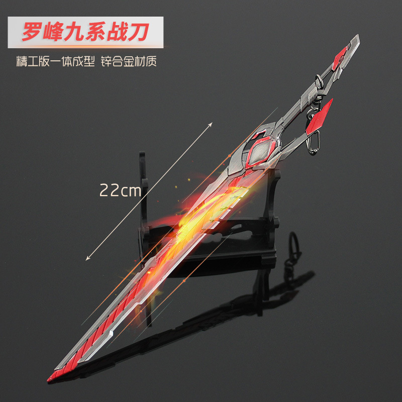 吞噬星空周边  罗峰九系战刀 合金武器摆件兵器收藏学生玩具22cm