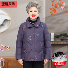 冬季奶奶款羽绒服外套2023新款中老年女装轻暖绣花鸭绒服上衣批发