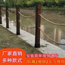 户外实木护栏立柱碳化防腐木穿绳防护围栏河道景区小湖边栏杆栅栏