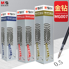 晨光中性笔芯金钻笔芯学生用0.5mm子弹头黑色替芯红色蓝色MG-007