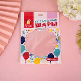 创意气球包装袋 半透明复合袋 三边封可热封opp包装袋