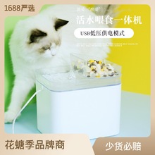 新款宠物饮水机智能宠物饮水器自动循环过滤猫咪活水机器跨境专供