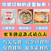 The opening Anniversary Cartoon edible Glutinous rice paper Printing Cake Photo Frosting chocolate Transfers