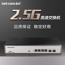 netcore磊科4口 2.5G交换机 万兆10G SFP光口支持向下兼容GS6