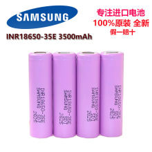 全新原装INR 18650 35E 3500mAh锂电池 13A放电 现货