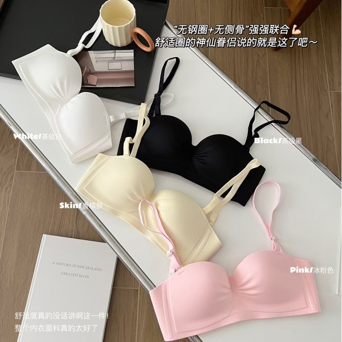 1166原创浓情半岛屿内衣女极简无痕一体舒感杯百搭多穿美背文胸罩