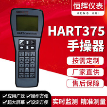 中文英文现场通讯器手持器手操器协议彩屏HART375C/475HART手操器