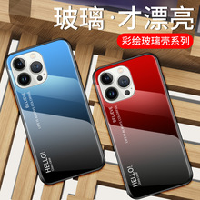 适用iPhone15plus手机壳苹果14渐变彩绘13PRO玻璃软边12Pro保护套