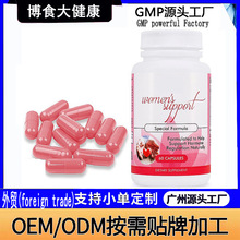 亚马逊跨境爆款品女性胶囊WomenCapsules厂家可oem48小时快速出单