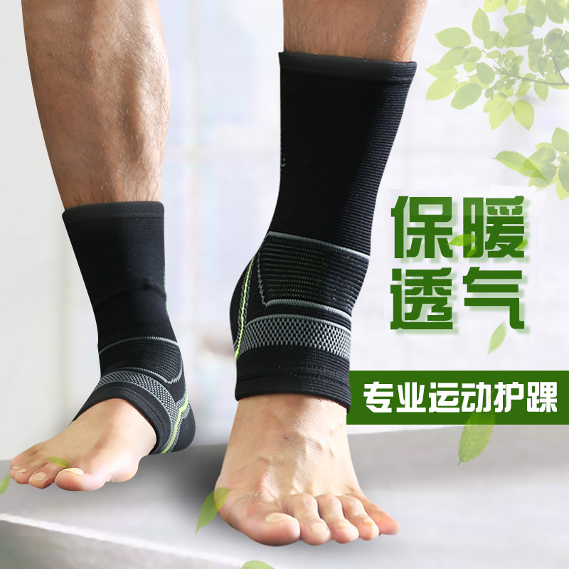 运动护踝男脚踝脚腕护套保暖踝关节保护套护跟腱韧带踝套脚脖子套