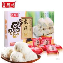 宫御坊北京特产龙须酥糖丝传统糕点小吃怀旧零食小包装龙须糖礼盒