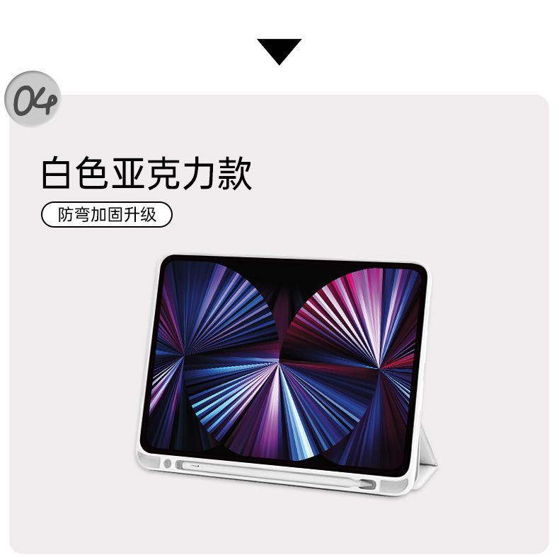 适用于ipadair2保护套2021适用air5保护壳带笔槽苹果平板第10代mi