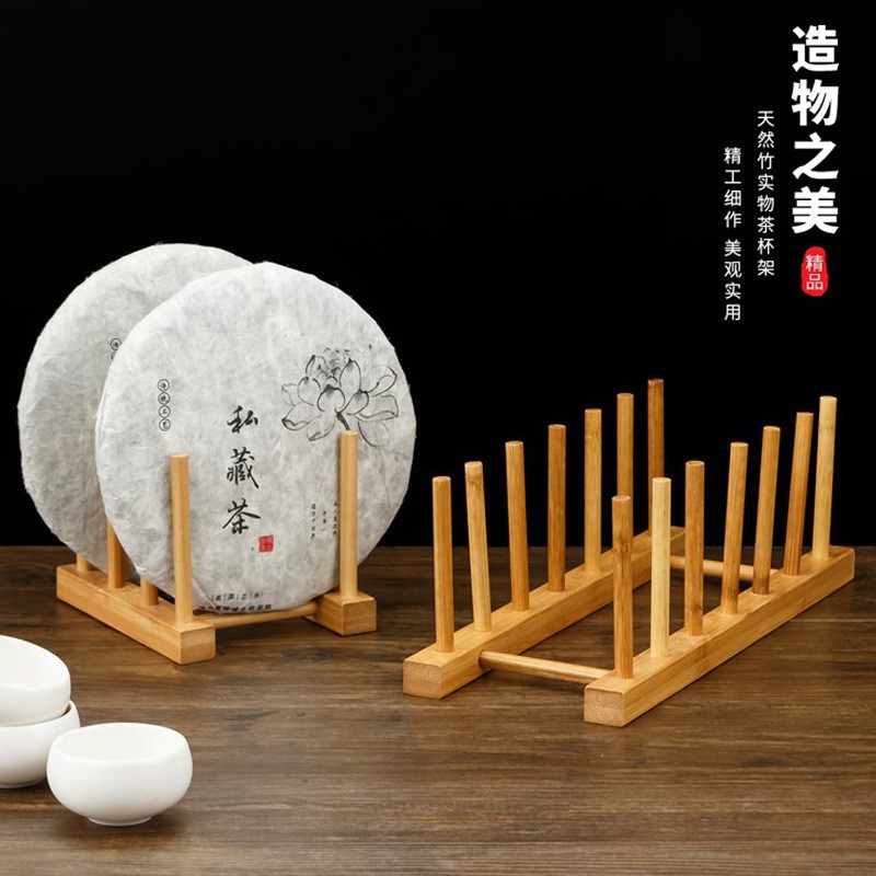 普洱茶架竹木茶托白茶饼支架 茶叶滤水架子茶展示架 茶具置物架