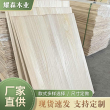 实木板材桐木板材桐木直拼板泡桐木板木材 桐木实木条 材料装饰板