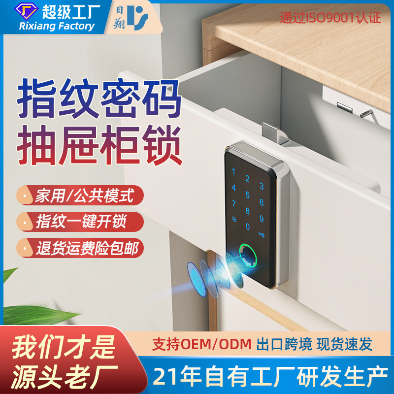 桑拿锁半导体指纹柜锁密码柜锁智能浴室更衣柜锁指纹密码柜锁厂家
