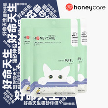 Honeycare好命天生猫砂伴侣净味结团豆腐猫沙植物除臭珠颗粒猫砂