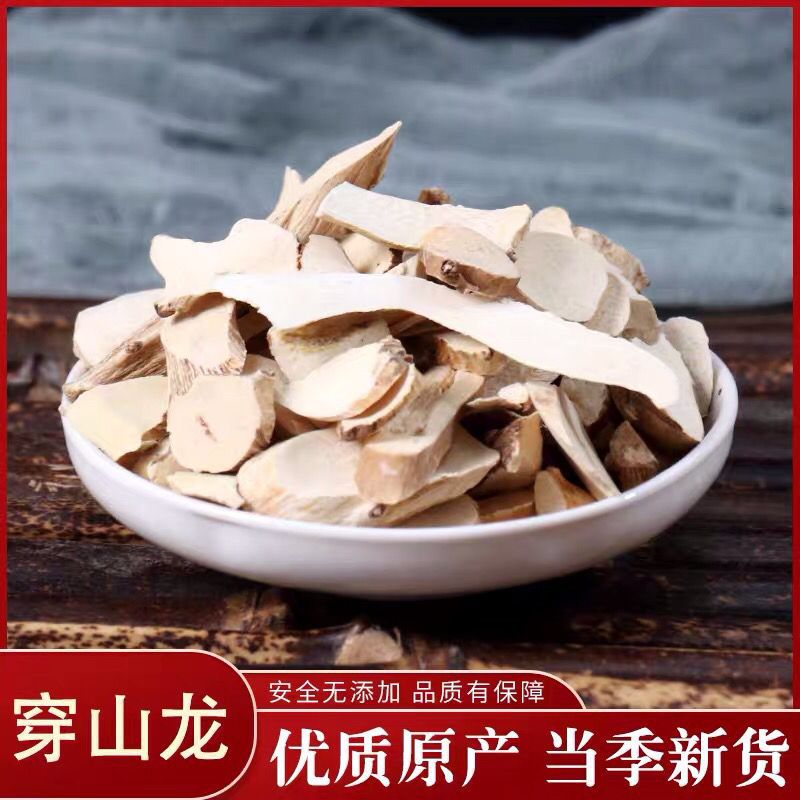 穿山龙穿地龙材包邮新货穿龙骨片泡酒野山药穿山龙新货500g纯根片