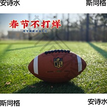 腰旗美式橄榄球9号比赛球青少年6号儿童幼儿3号耐磨PU训练防滑