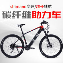 广踏GG碳纤维27.5寸电动自行车电助力山地车成人便锂电动单车