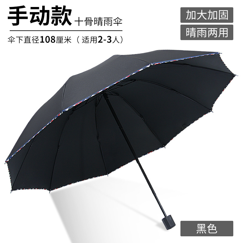Automatic Folding Umbrella Men's Large Wholesale Advertising Umbrella Women's Dual-Use Sun-Proof Uv-Proof Sun Umbrella