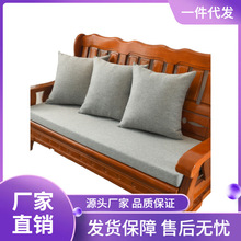 XS4Y亚麻坐垫实木沙发坐垫子35D45D加硬海绵坐垫四季通用含布套定