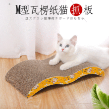 猫抓板皮皮淘一体瓦楞纸磨爪猫用品大量现货批发大号瓦楞猫爪板